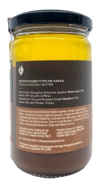 Φουντουκοβούτυρο με Κακάο